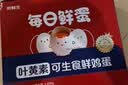 京鲜生【供港品质】【每日鲜蛋】叶黄素可生食鸡蛋30枚3.78斤/盒 礼盒  实拍图