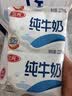 三元小福纯牛奶整箱227ml*16包 枕包 营养早餐伴侣中秋送礼丁禹兮同款 实拍图