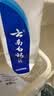 云南白药【采销推荐】经典薄荷护龈牙膏囤货装清新口气改善牙龈问题210g*3 实拍图