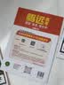 万唯腾远高考2027高中预习视频课高中上册全网爆款数学英语物理化学初三高一暑假作业全套必刷题复习资料练习题初升高衔接 高一 【语数英物化生】6本套装 实拍图