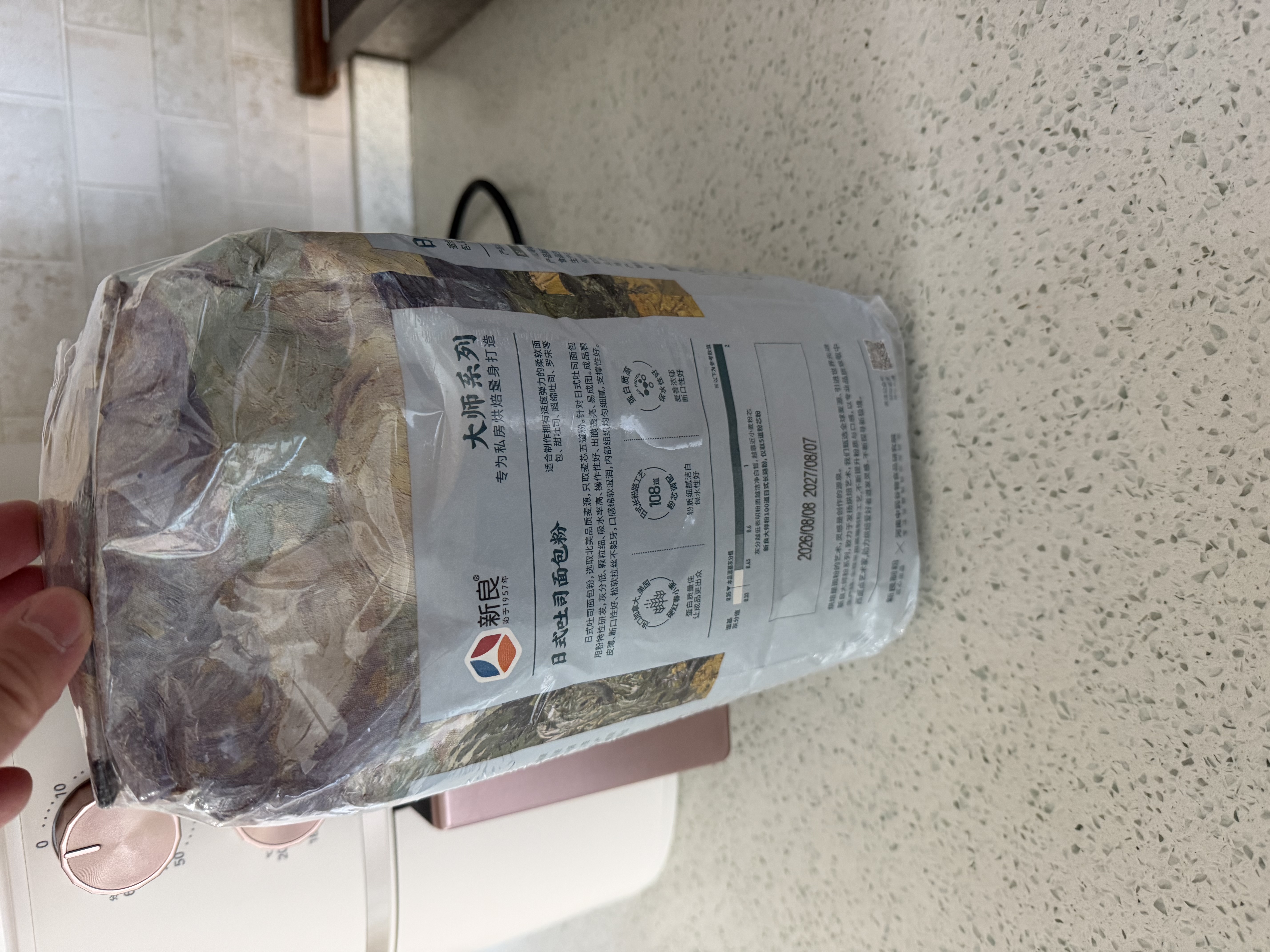 新良大师日式吐司面包粉5斤装 高筋面粉 烘焙原料 面包机用纸包装面粉 实拍图