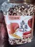 万谷食美 赤小豆薏仁米贵州兴仁薏苡仁红豆薏米煲汤混合五谷杂粮粗粮 1kg 实拍图