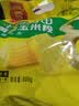 十月稻田 黄糯6cm玉米段 8段 共1.6斤 东北杂粮粗粮 低脂早餐 火锅食材 实拍图