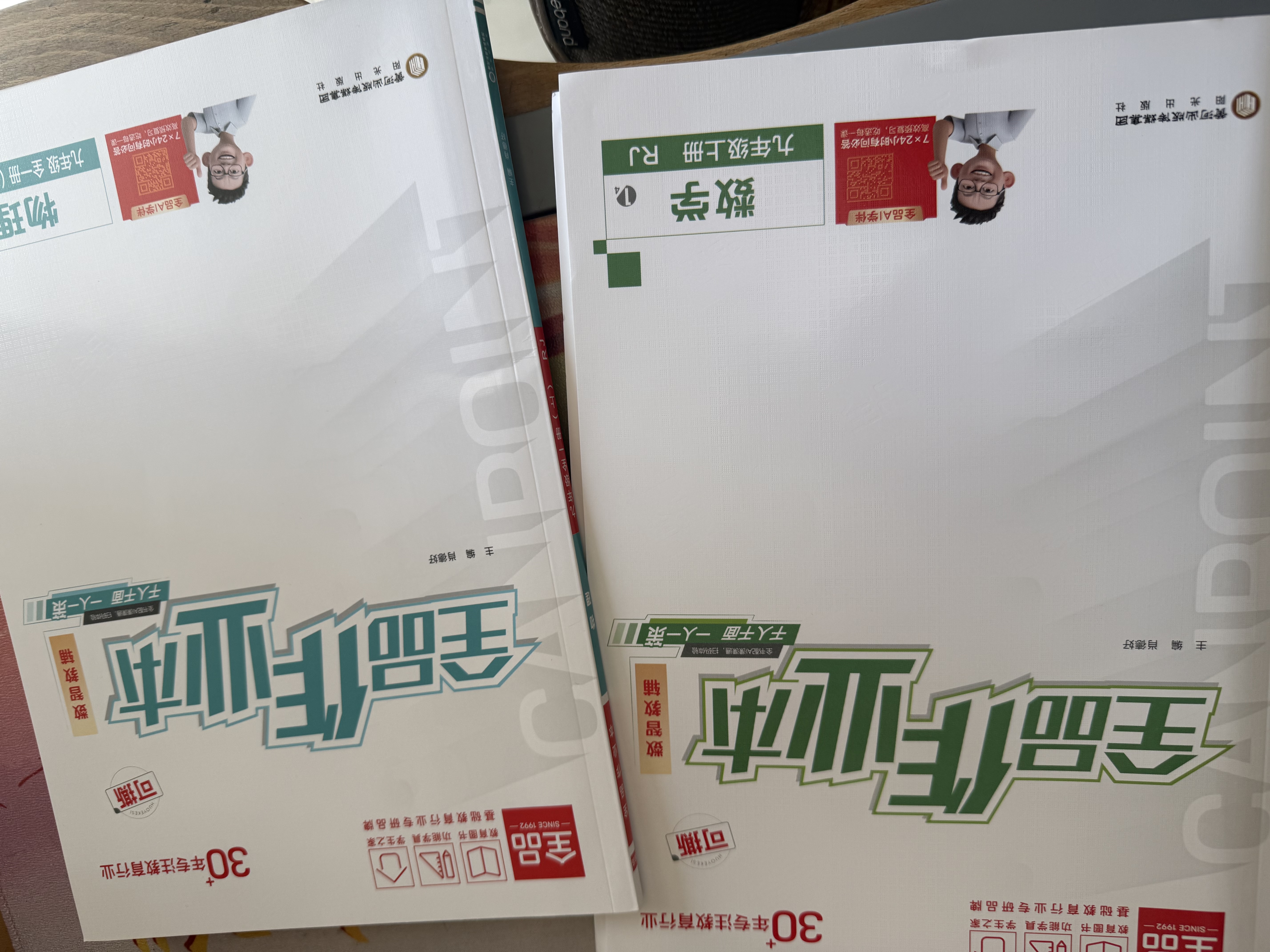 【2026秋季】全品作业本 9九年级物理上册人教版RJ 初三课本教材同步必刷题天天练课后练习册 开学季 实拍图