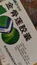 益佰 金骨莲胶囊 0.25g*24粒*3盒 祛风除湿 消肿止痛 消炎止痛 关节肿痛 跌打损伤 活血化瘀 疏通经络 化瘀通络 舒筋活血 关节炎 疼痛肿胀 实拍图