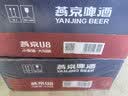 燕京啤酒 U8小度酒8度啤酒500ml*18听  整箱装 中秋节送礼 实拍图
