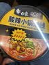白象 米线酸辣粉 大辣娇酸辣小锅米线 方便米粉粉丝105g*6桶整箱 速食 实拍图