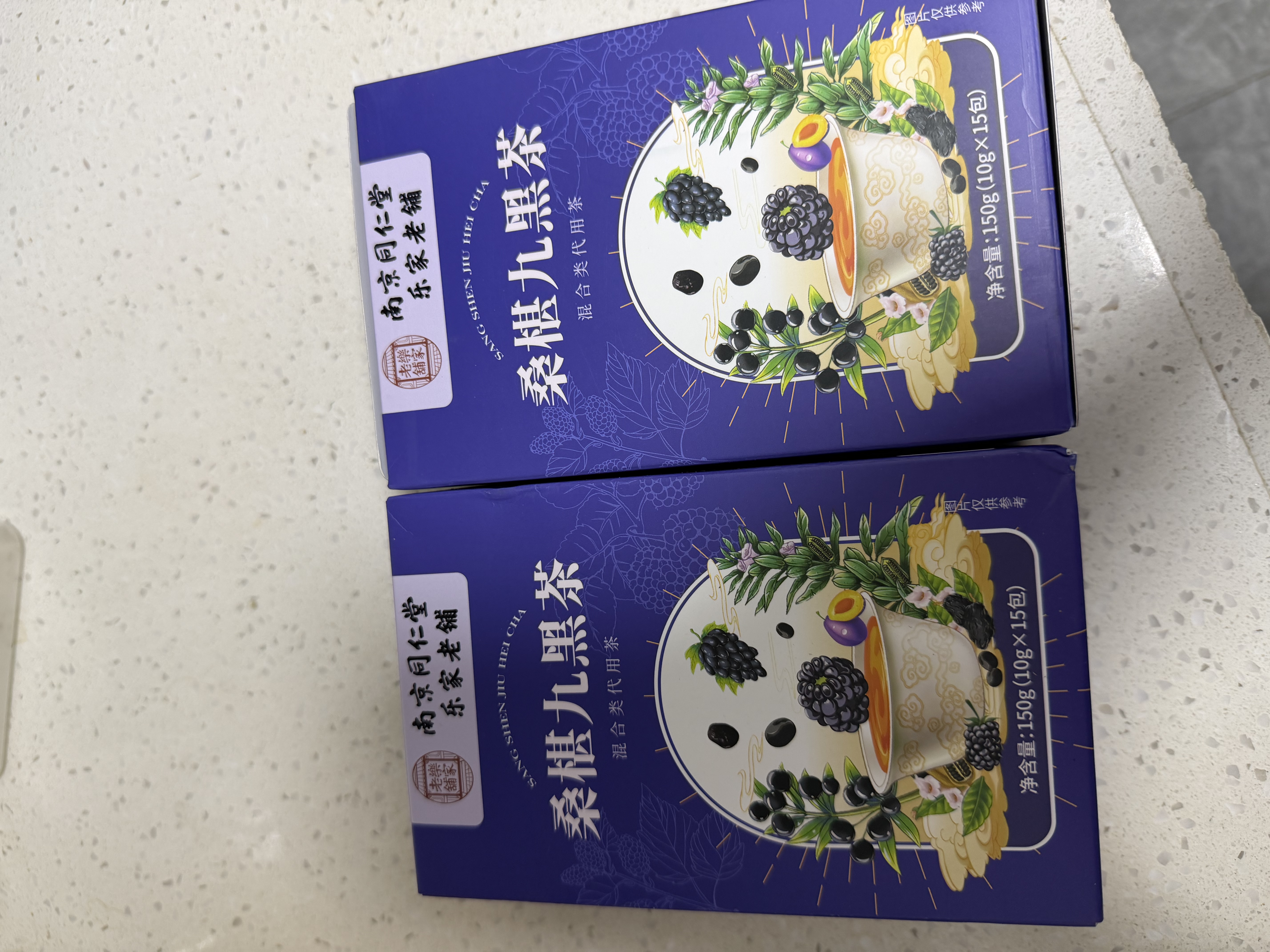 南同四海京仁堂九黑茶五黑茶150g五黑桑葚黑枸杞黑芝麻搭生发养发黑发食材 实拍图