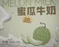 一鸣密瓜牛奶200ml*10盒整箱风味调制生牛乳儿童学生早餐奶伴手礼盒装 实拍图