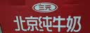 三元【新鲜日期】北京纯牛奶 250ml*10盒 活性蛋白 中秋送礼 牛奶礼盒 实拍图