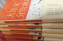 学而思大语文分级诵读1级337晨读法精选864篇名家篇目3000分钟音频解读注音辅助阅读意境插图滋养审美小古文古诗词现代文中外名家经典篇目暑期预习分级阅读小学语文一年级阅读杜晓勤推荐一年级必备暑假 实拍图