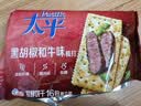 太平苏打饼干 黑胡椒和牛味400g低糖易消化含膳食纤维 零食早餐下午茶 实拍图