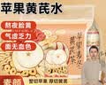 贡苑苹果黄芪水210g【整切大片】搭麦冬枸杞红枣女生气血养生果茶包 实拍图