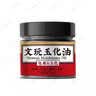FACE MINI文玩油上色专用包浆玉化油核桃橄榄盘串油保养油血珀菩提子木珠 实拍图
