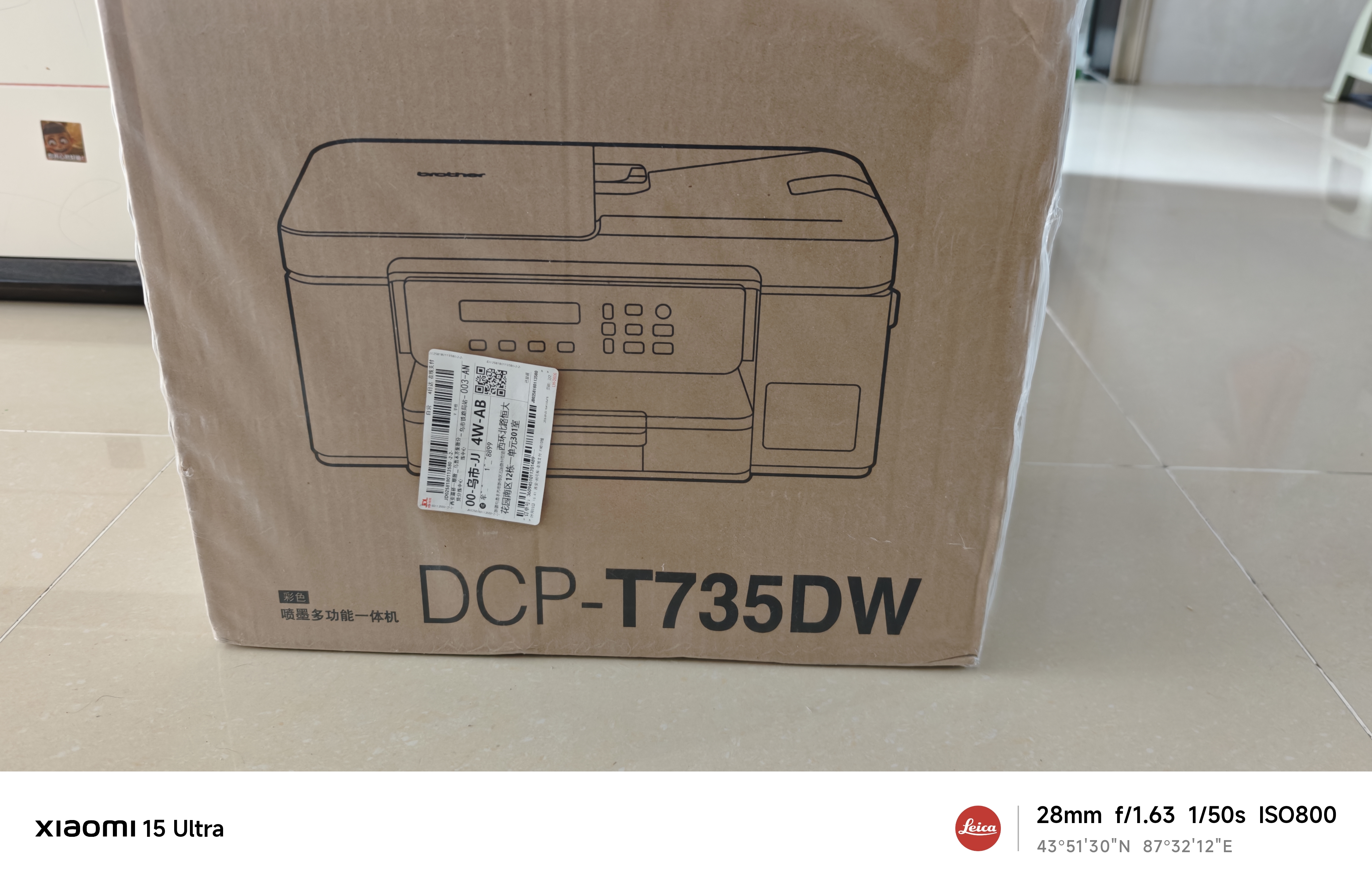 兄弟DCP-T735DW家用学习彩色打印机墨仓喷墨机725升级新款（无线云双面打印打印复印扫描一体机） 实拍图