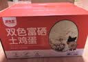 耕果妙富硒鲜鸡蛋绿壳乌鸡蛋40枚3.6斤新鲜土鸡蛋 源头直发 整箱包邮 实拍图