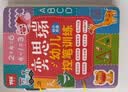 奕思瑞儿童控笔训练册幼儿园3-6岁练字入门幼小衔接字帖早教专注力训练 实拍图
