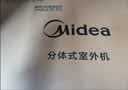 美的空调 大1匹/1.5匹 酷省电二代 新一级能效 变频冷暖 外机单排纯铜管 家用卧室空调挂机 家电补贴 酷省电二代 制冷省电40% 大1.5匹 实拍图