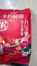 十月稻田 八宝粥 2斤 八宝粥杂粮米 煮粥原料 糯米黑米红豆红枣 粥米早餐 实拍图