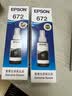 爱普生T6721黑色墨水瓶（适用L220/L310/L313/L211/L360/L380/L455/L385/L485/L565） 实拍图
