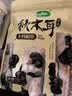 十月稻田东北秋木耳 150g 黑木耳 干木耳 肉厚无根 火锅煲汤食材 实拍图