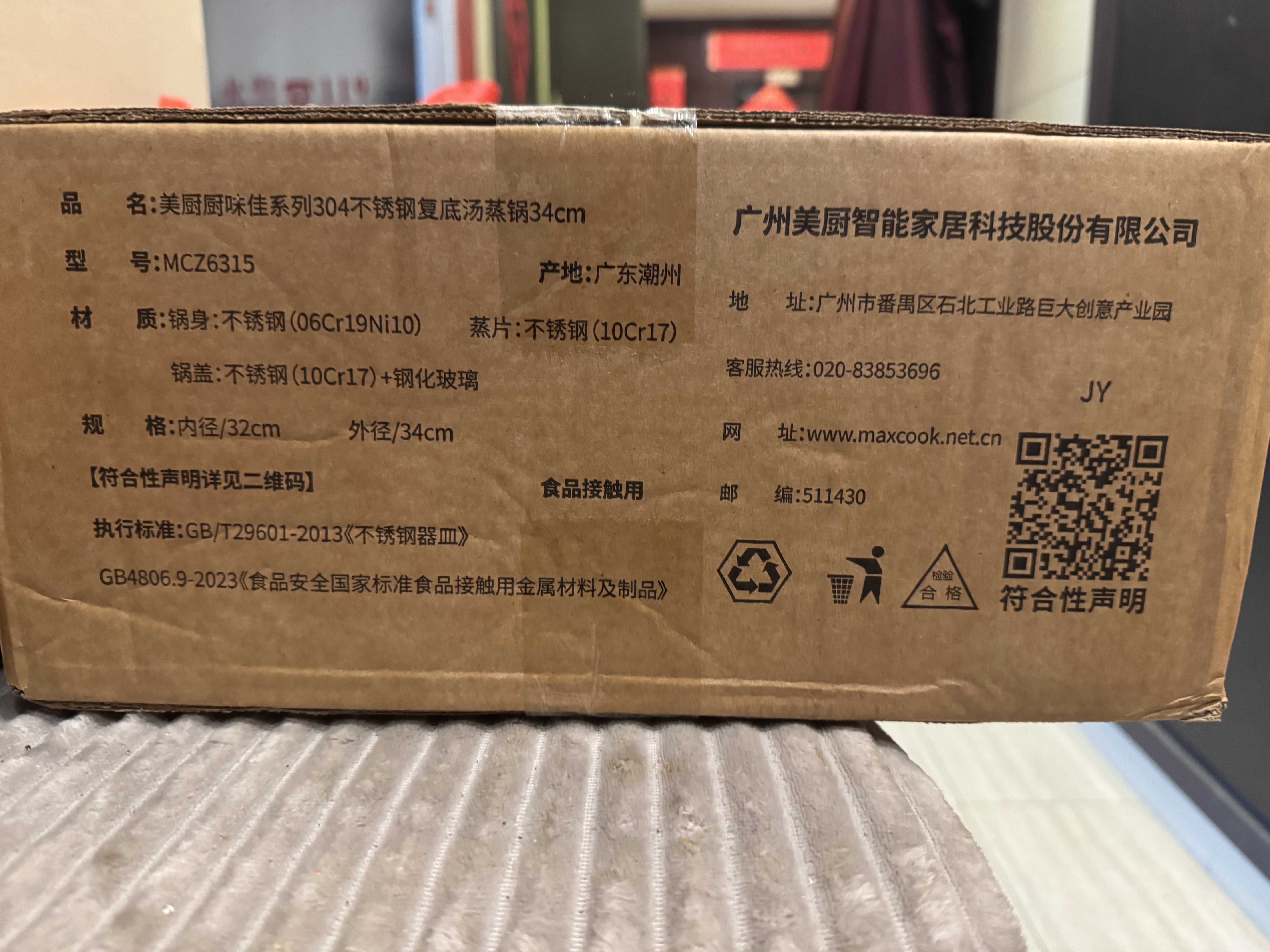美厨（MAXCOOK）蒸锅汤锅火锅 304不锈钢单层34cm 大口径加厚复底汤蒸锅 实拍图
