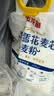 金龙鱼面粉 中筋粉 澳麦 雪花麦芯小麦粉 5斤 100%进口小麦2.5kg 实拍图