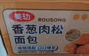 美玏 香葱肉松面包1.8斤整箱早餐蛋糕夹心吐司乳酪面包三明治休闲零食 实拍图