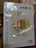 北京稻香村京秋轻甜610g 中秋节高档月饼礼盒团购送礼员工福利京式特产礼品 实拍图