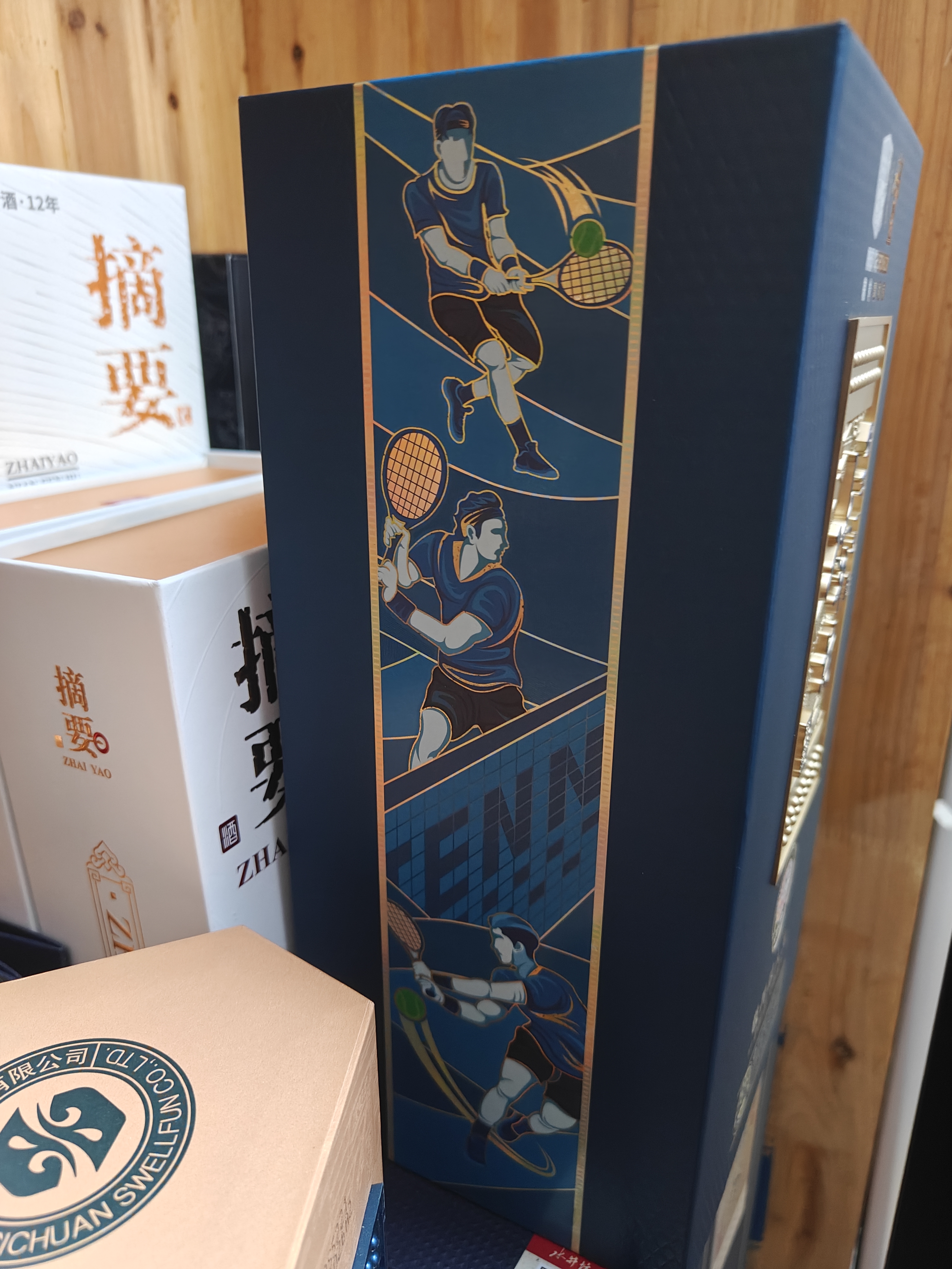 水井坊典藏敬网球人生 52度 500ml 单瓶装 浓香型白酒 家乡酒 实拍图