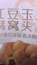 西贝莜面村红豆玉米窝窝头260g 8个 儿童早餐半成品豆沙红豆包杂粮中秋送礼 实拍图
