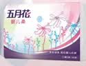 五月花（May Flower）抽纸 2层180抽*24包S码软抽 柔软亲肤面巾纸 整箱装 实拍图