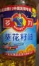 多力葵花籽油4L  一级物理压榨食用油 中秋送礼 企业福利 实拍图