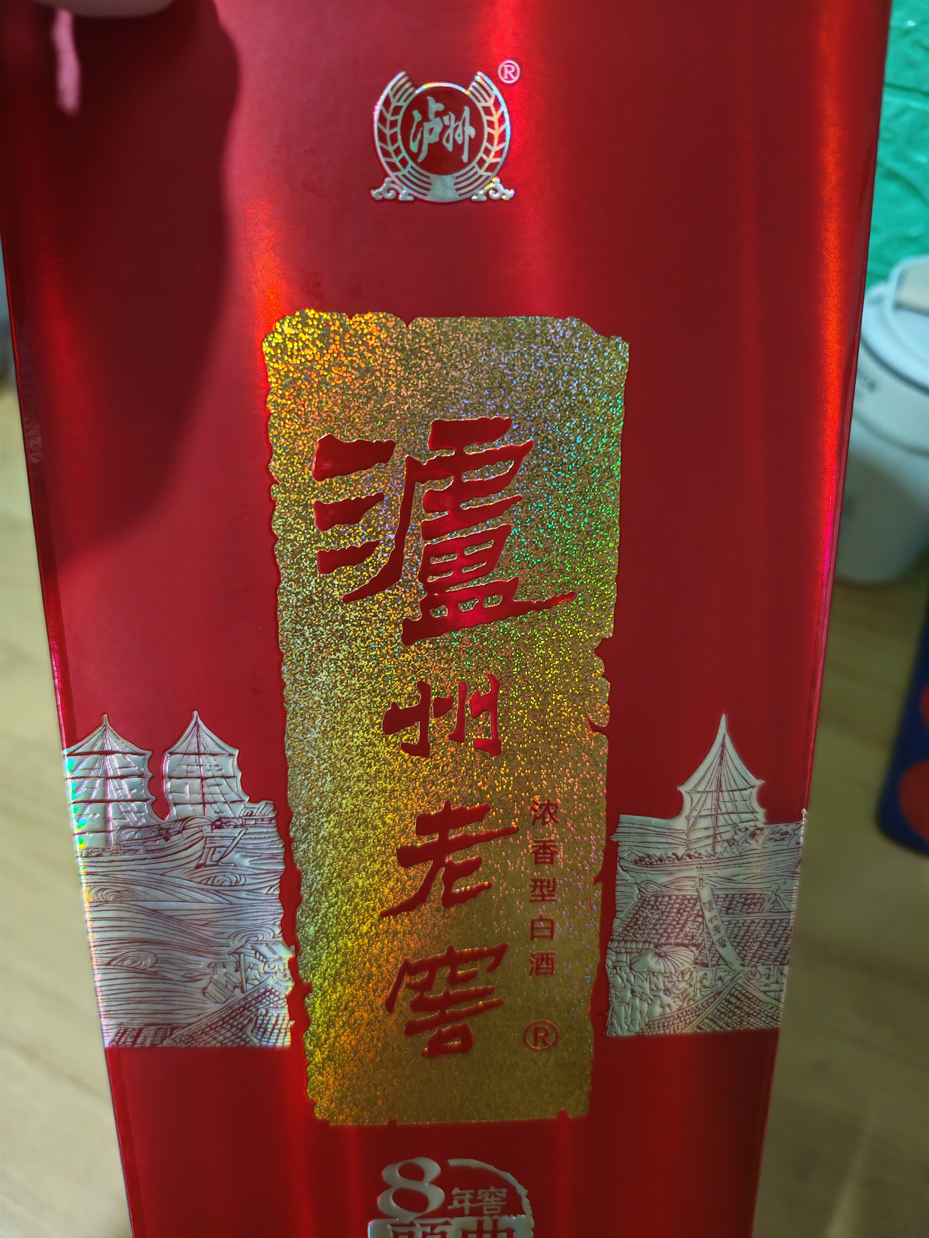 泸州老窖八年窖头曲 典藏流金 52度500ml 单瓶装 浓香型白酒 实拍图