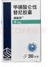6盒装齐鲁 利泰舒 甲磺酸仑伐替尼胶囊 4mg*30粒 肿瘤用药 实拍图