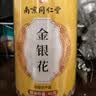 南京同仁堂金银花茶特级干中药材菊花去火官方正品下降火清热解毒凉茶叶泡水 实拍图