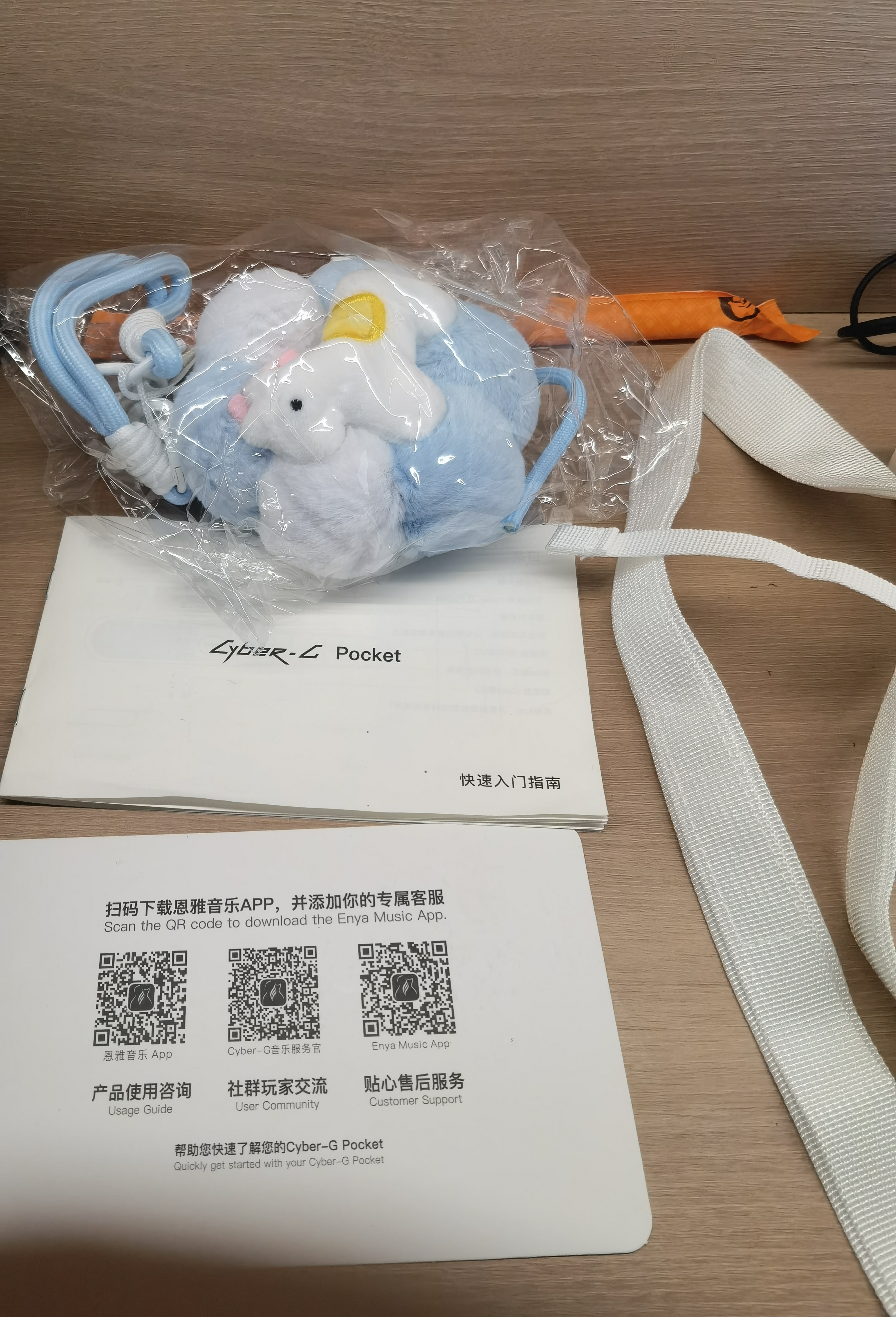 enya【鞠婧祎同款】口袋赛博吉他CyberG Pocket无弦吉他自动挡可折叠 实拍图