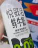 悦鲜活鲜牛奶 定期购 950ml家庭装牛奶原生高钙低温鲜奶  实拍图