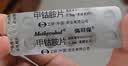 【原研药】弥可保 甲钴胺片 0.5mg*20片/盒 实拍图