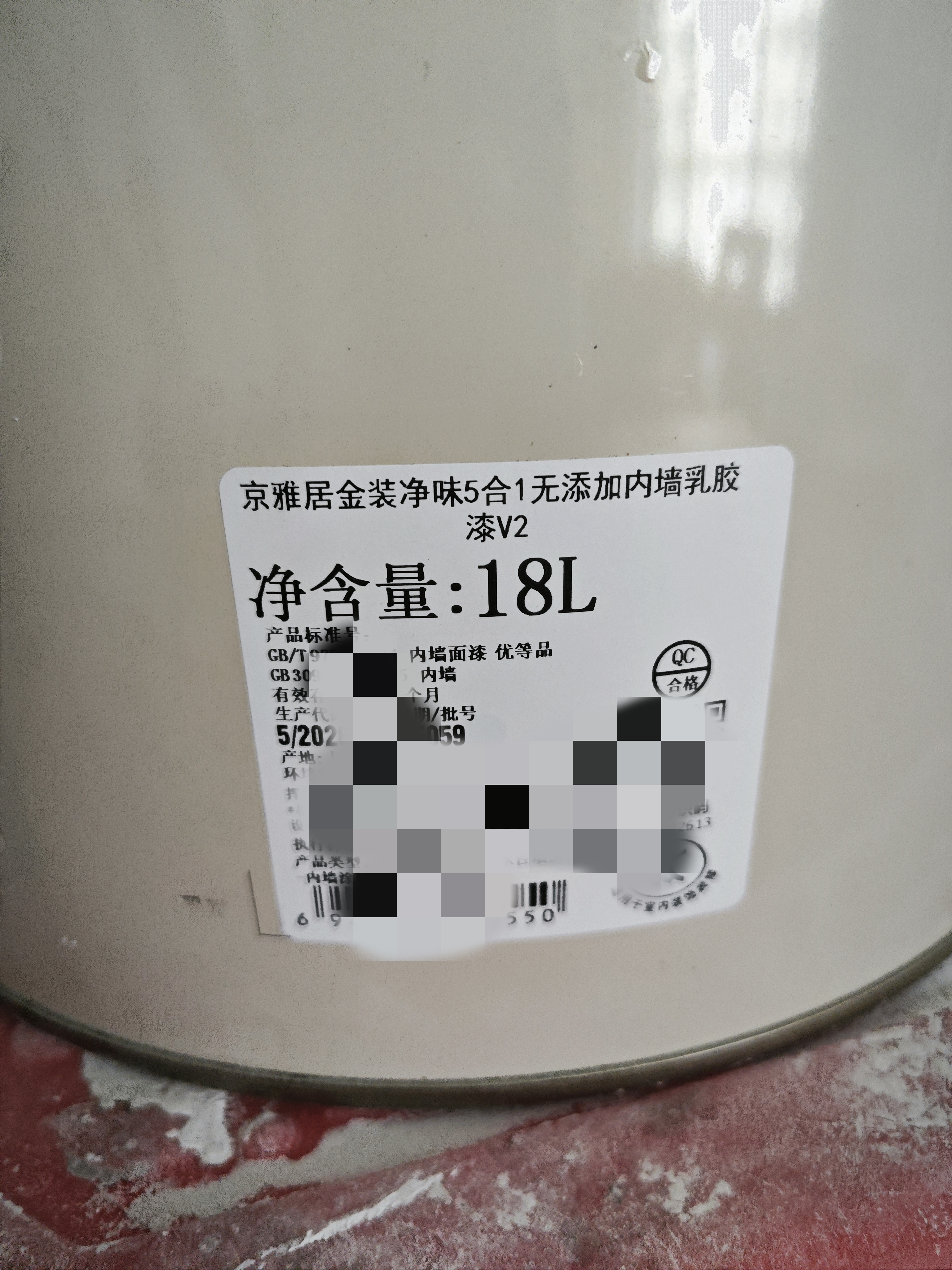 立邦乳胶漆竹炭抗甲醛防霉净味五合一墙漆内墙油漆家用环保无添加调色 【净味全能】底漆5L 免费调色 实拍图