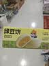 三只松鼠绿豆饼500g 传统中式糕点绿豆糕特产点心办公室下午茶小吃 实拍图