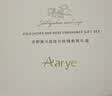 安野屋（AARYE）护手霜限定伴手礼盒玫瑰丛林55g滋润保湿生日礼物送女生男士高档 实拍图
