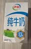 伊利严选牧场纯牛奶 250ml*16盒全脂牛奶 礼盒装 实拍图