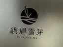峨眉雪芽2026年新茶 小罐装茶金罐 绿茶花茶红茶茗茶礼盒6g*12罐 实拍图