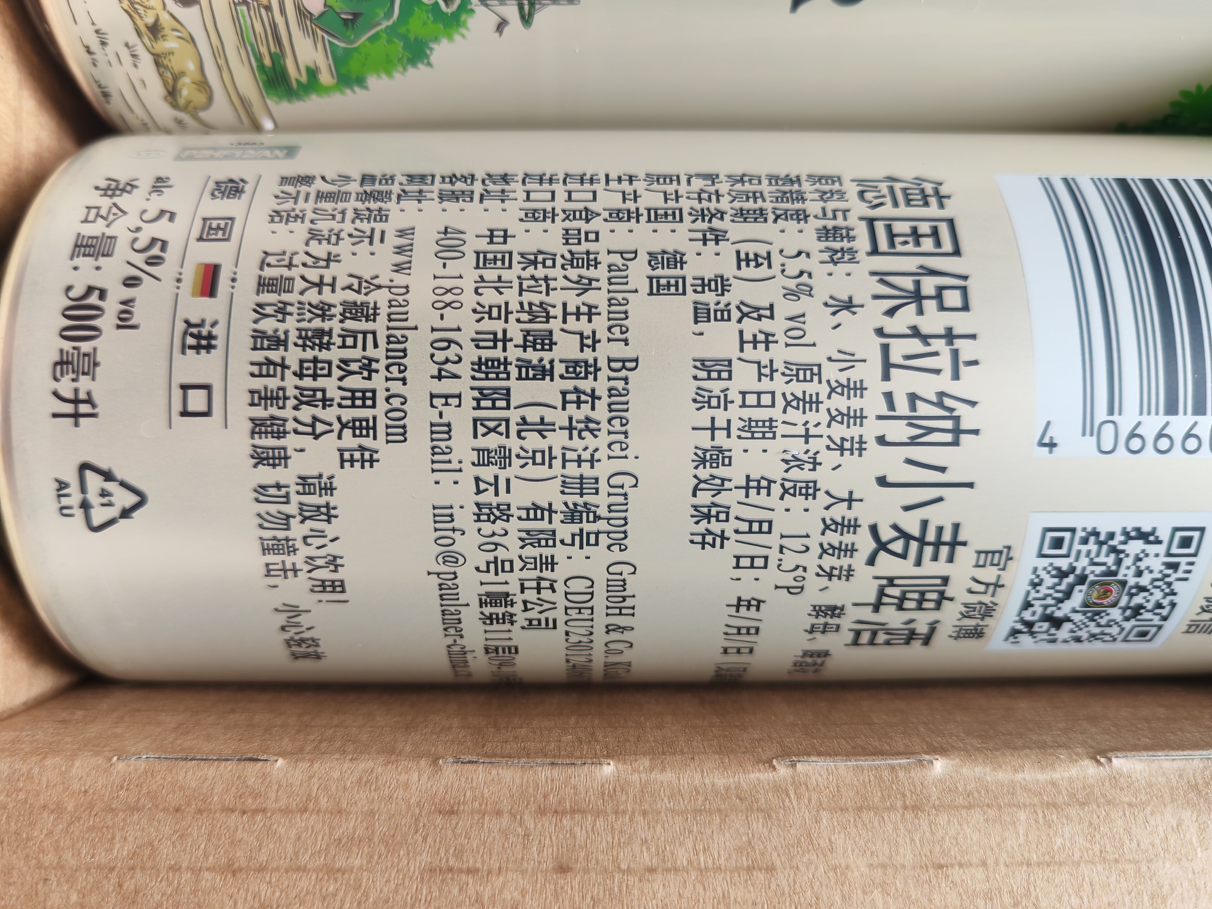 保拉纳（Paulaner） 保拉纳柏龙德国产原装进口Paulaner啤酒德国传统经典德啤 小麦 500mL 24罐 箱装 27年2月到期 实拍图