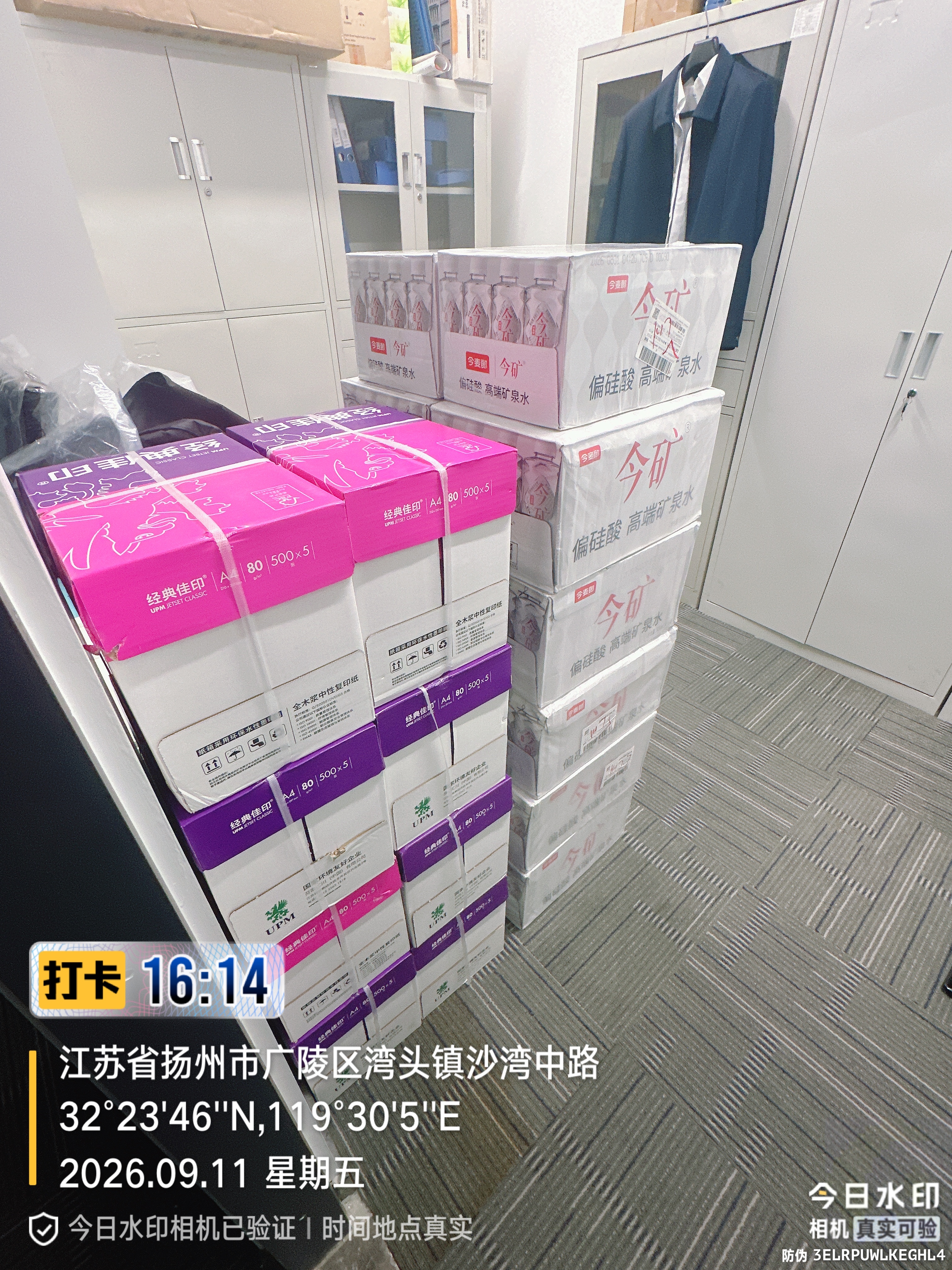 今麦郎今矿矿泉水 350ml*24瓶小瓶水便携饮用水 实拍图