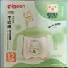 贝亲（Pigeon）儿童牛奶杯1-3岁宝宝喝水喝奶PPSU直饮奶瓶双吸管水杯青草绿330ml 实拍图