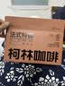 柯林咖啡 挂耳咖啡精品黑咖啡手冲式滤泡咖啡粉 5号法式特醇12g*20袋 实拍图