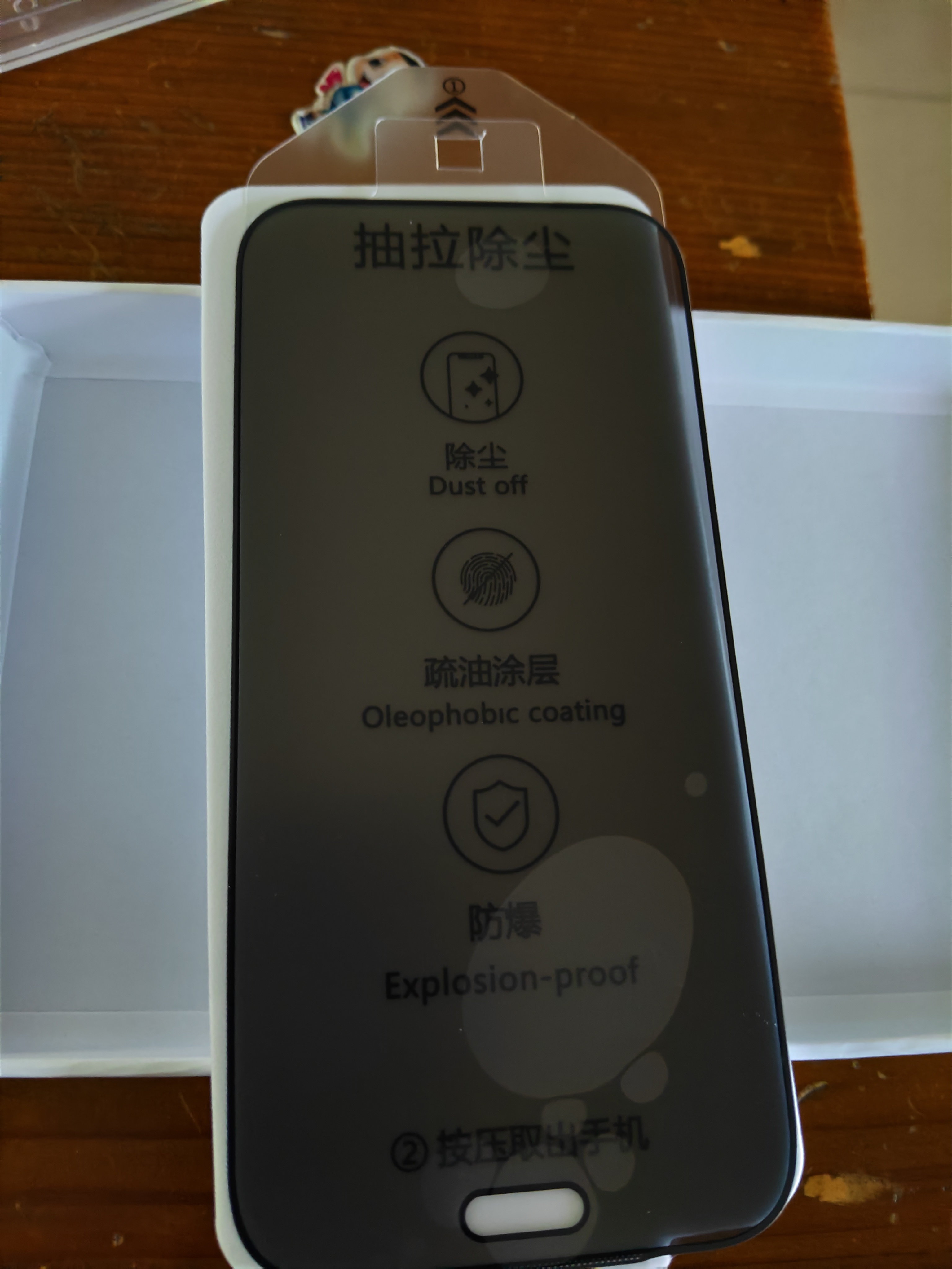 KOOLIFE【28°真防窥丨顶配无尘仓】适用iPhone18Pro钢化膜防窥苹果18pro手机膜防偷窥保护隐私贴膜防摔 实拍图