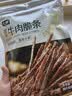 七鲜 超干牛肉脆条60g 实拍图